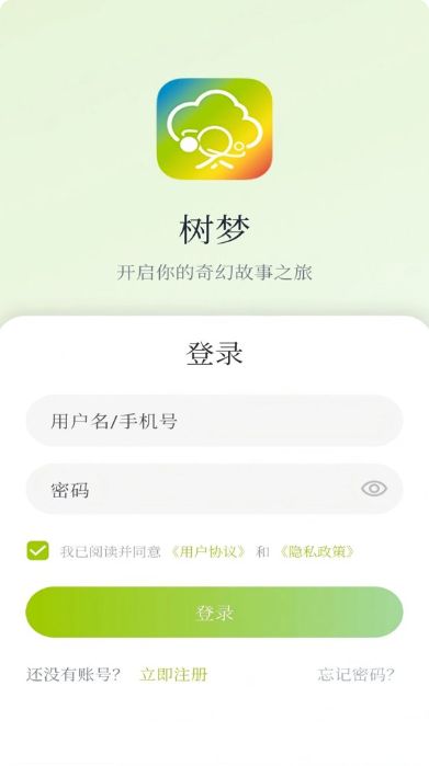 树梦截图1