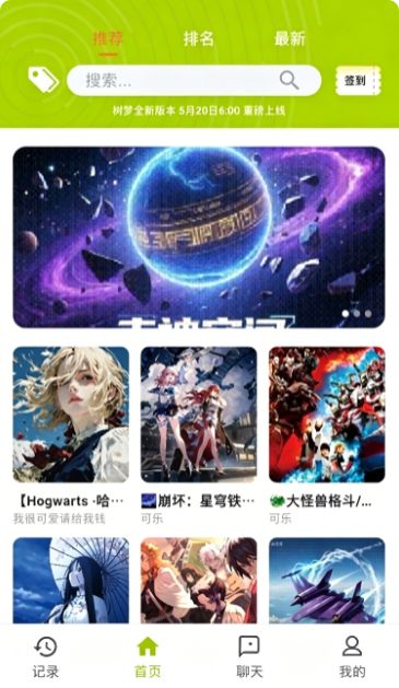 树梦截图4