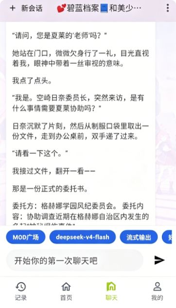 树梦截图2