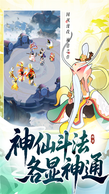 放开那妖怪截图2