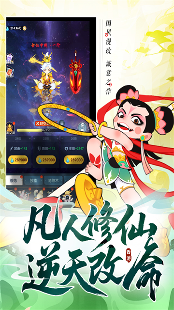 放开那妖怪截图3