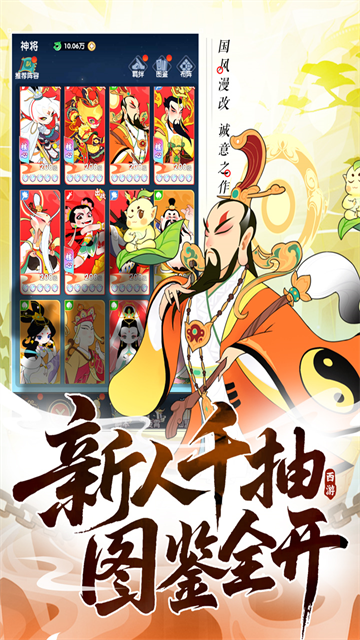 放开那妖怪截图4