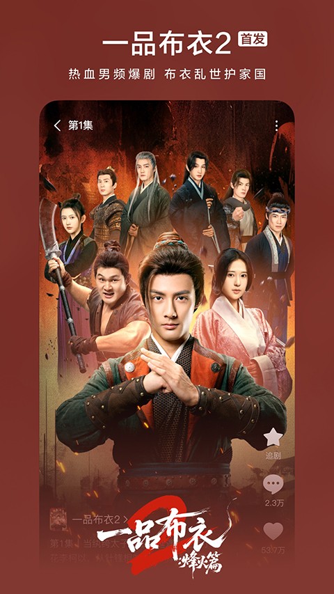 红果免费短剧手机版截图5