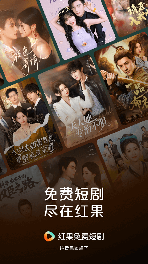 红果免费短剧手机版截图4
