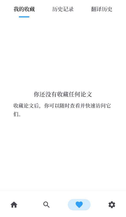 学术猫截图1