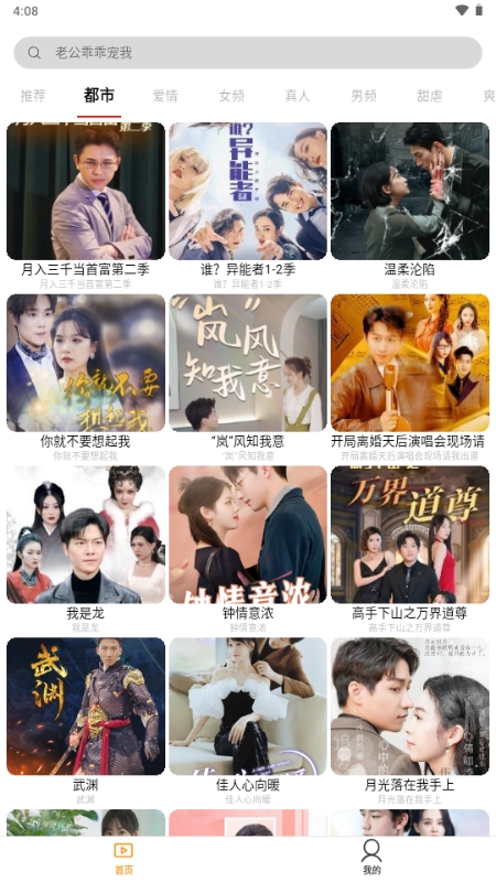 红桃短剧截图3