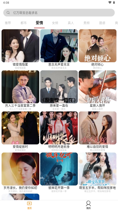 红桃短剧截图2