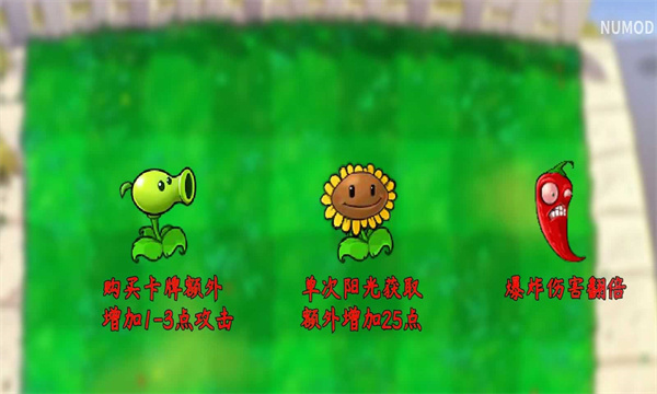 plants vs zombies skills截图1