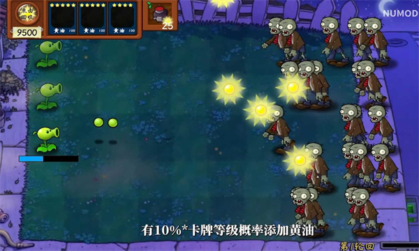 plants vs zombies skills截图2