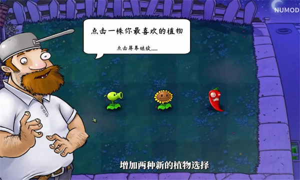 plants vs zombies skills截图4