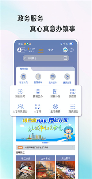 夏邑人才网截图2