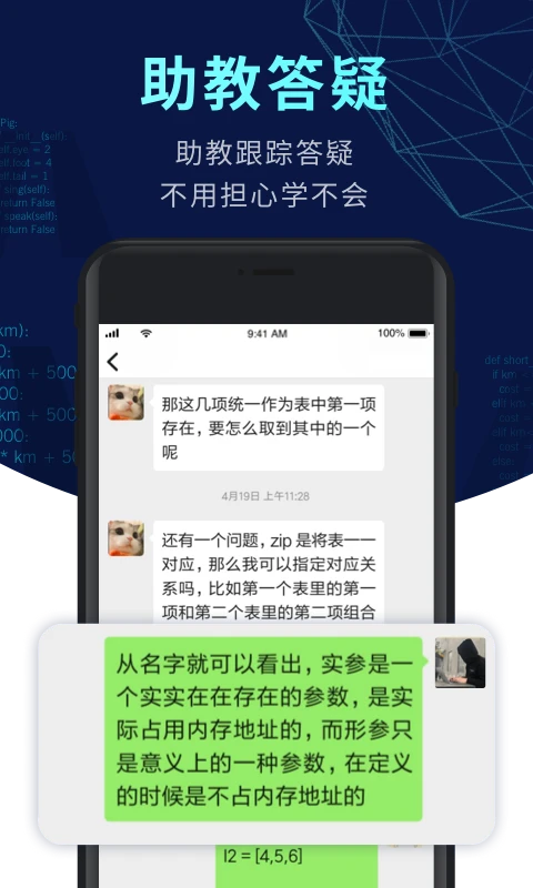 扇贝编程免费版截图4
