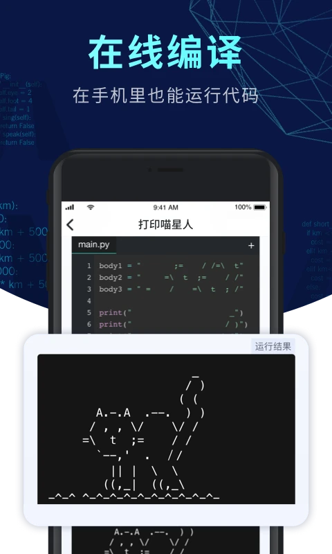 扇贝编程免费版截图2