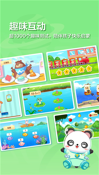 兔小贝思维免费版截图2