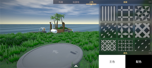 生物创造器截图3
