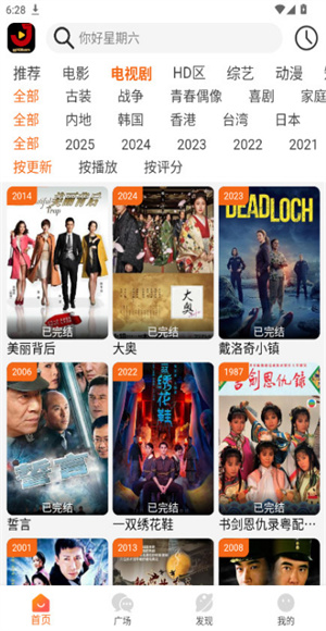 金牌影院截图2