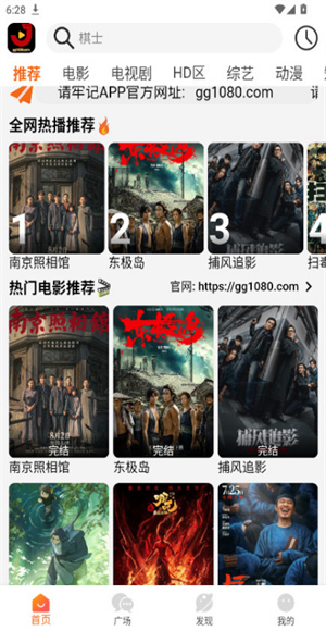 金牌影院截图1