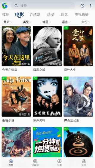 兮兮影视app下载手机版(XIXI)截图1