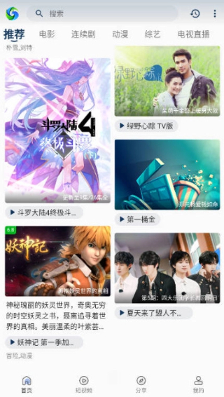 兮兮影视app下载手机版(XIXI)截图4