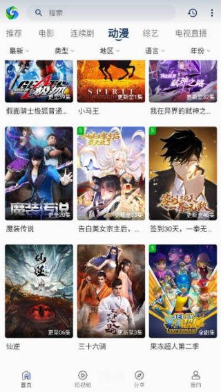 兮兮影视app下载手机版(XIXI)截图5