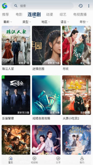 兮兮影视app下载手机版(XIXI)截图3