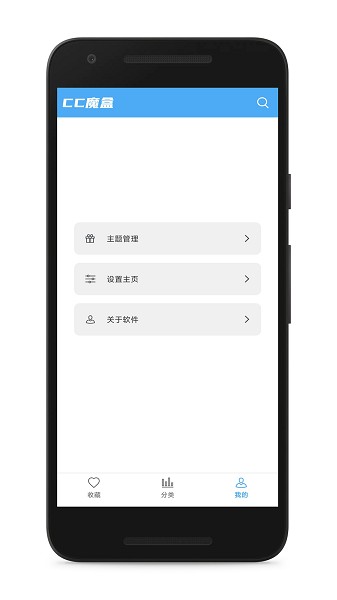 CC魔盒截图3
