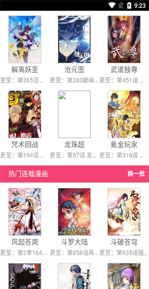 来漫画截图1