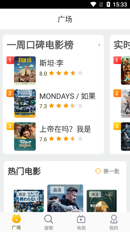 热血影院截图3