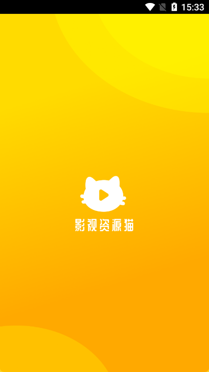 热血影院截图5