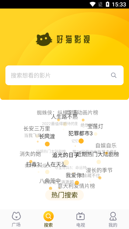 热血影院截图2
