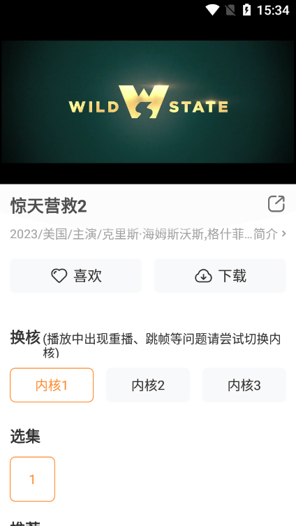 热血影院截图1