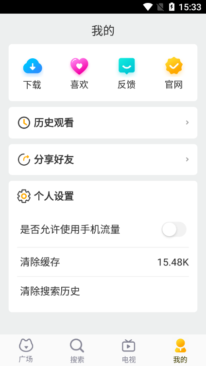 热血影院截图4