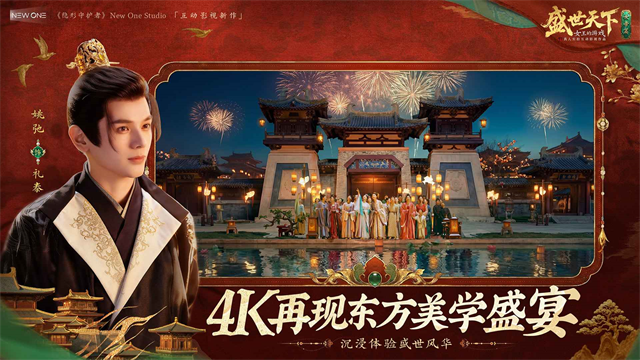 盛世天下女帝篇免费版截图2
