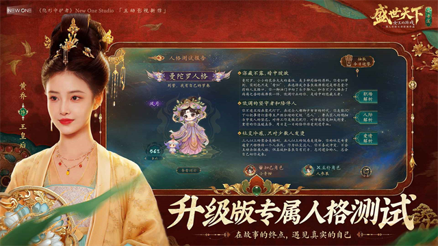 盛世天下女帝篇免费版截图3