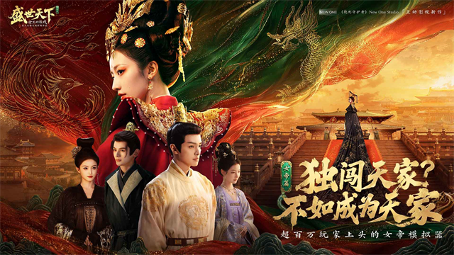 盛世天下女帝篇免费版截图5