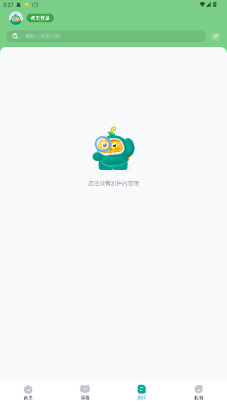 根源盒子截图3