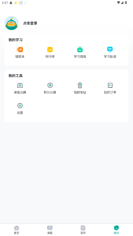 根源盒子截图2