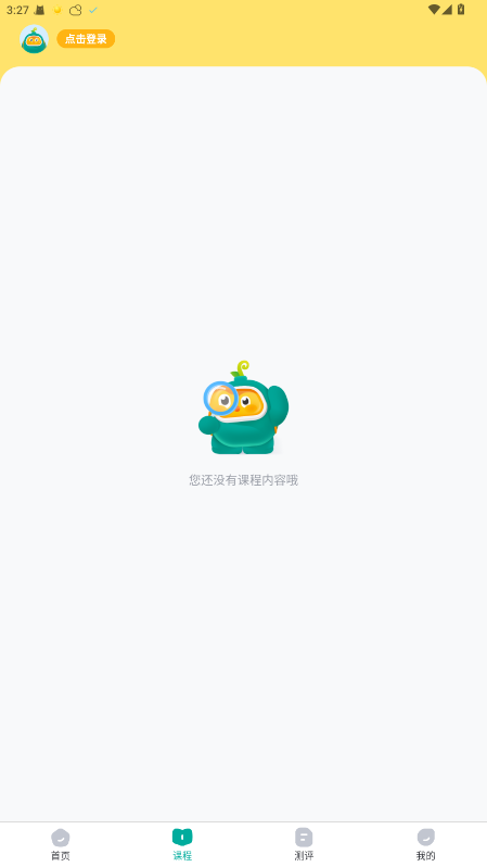 根源盒子截图1