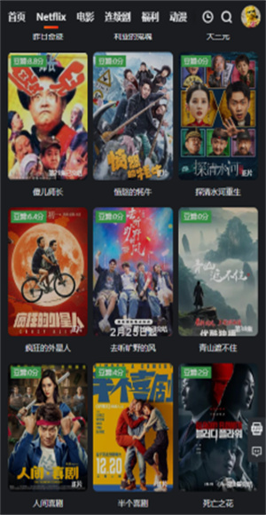 电影猎手官方最新版截图1