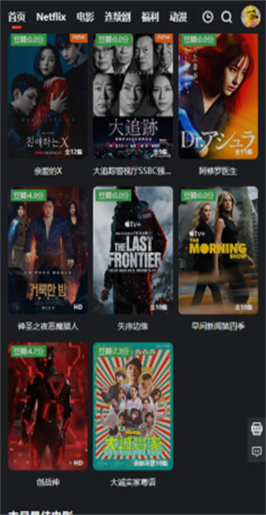 电影猎手官方最新版截图2