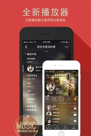 欢唱截图4