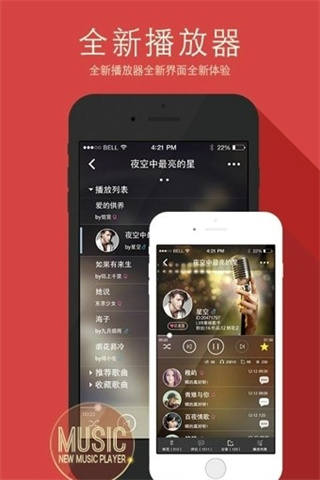 欢唱截图3