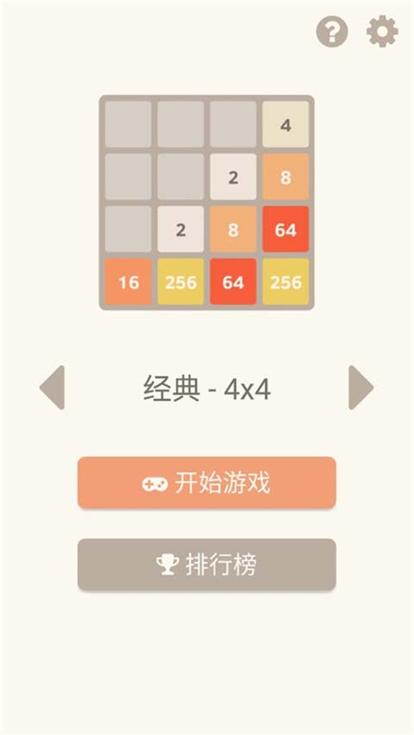 1024 puzzle mumbers截图3