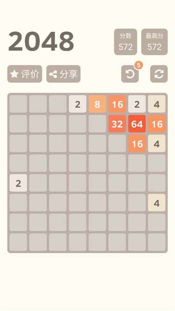 1024 puzzle mumbers截图1