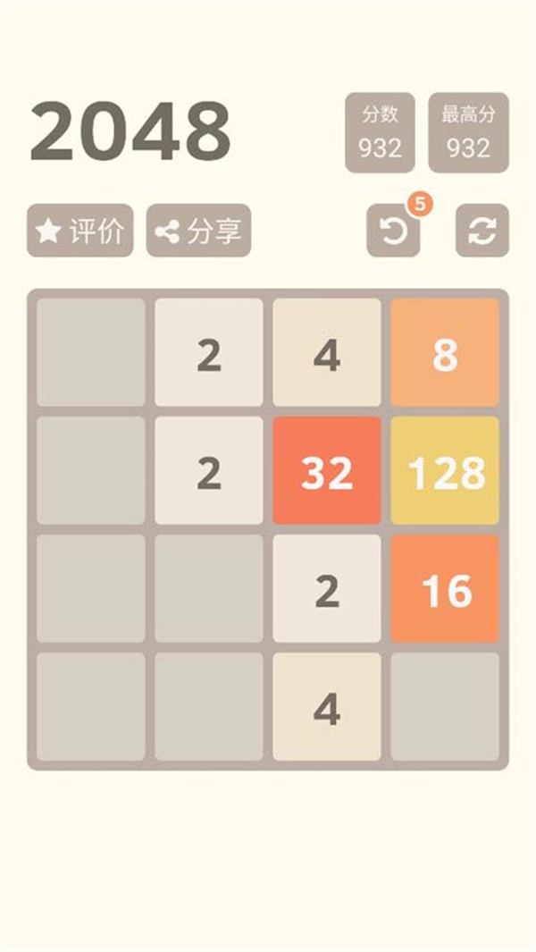 1024 puzzle mumbers截图2