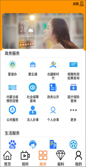 多彩前旗截图2