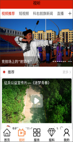 多彩前旗截图3