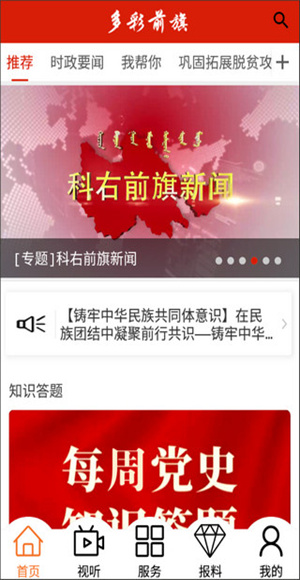 多彩前旗截图1