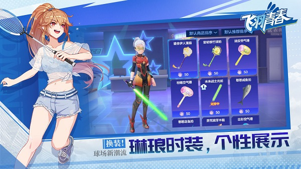 飞羽青春羽毛球截图3