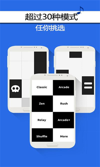 别踩白块儿正版截图3
